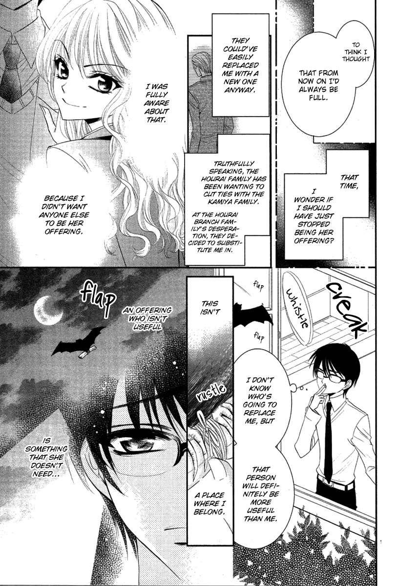 Bara wo Karasu Te de Boku wo Dake Oneshot 第17页