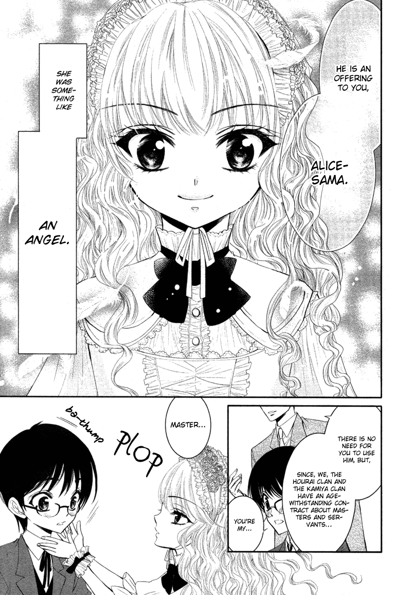 Bara wo Karasu Te de Boku wo Dake 第3页