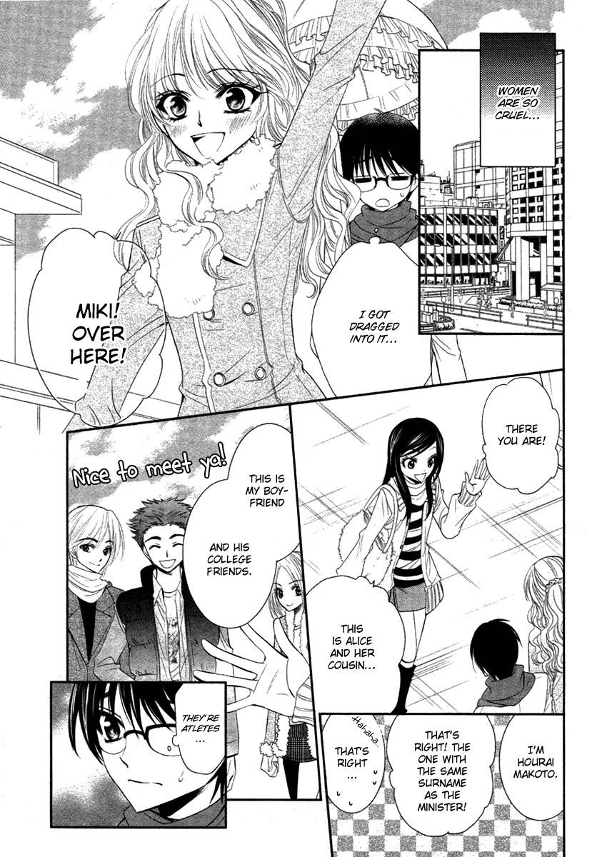 Bara wo Karasu Te de Boku wo Dake Oneshot 第23页