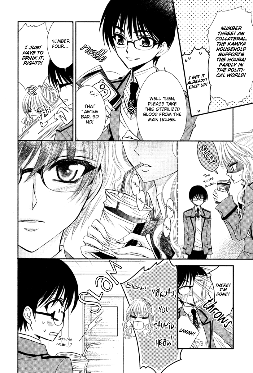 Bara wo Karasu Te de Boku wo Dake 第8页