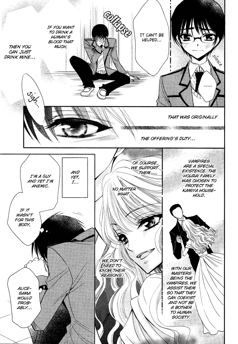 Bara wo Karasu Te de Boku wo Dake Oneshot 第9页