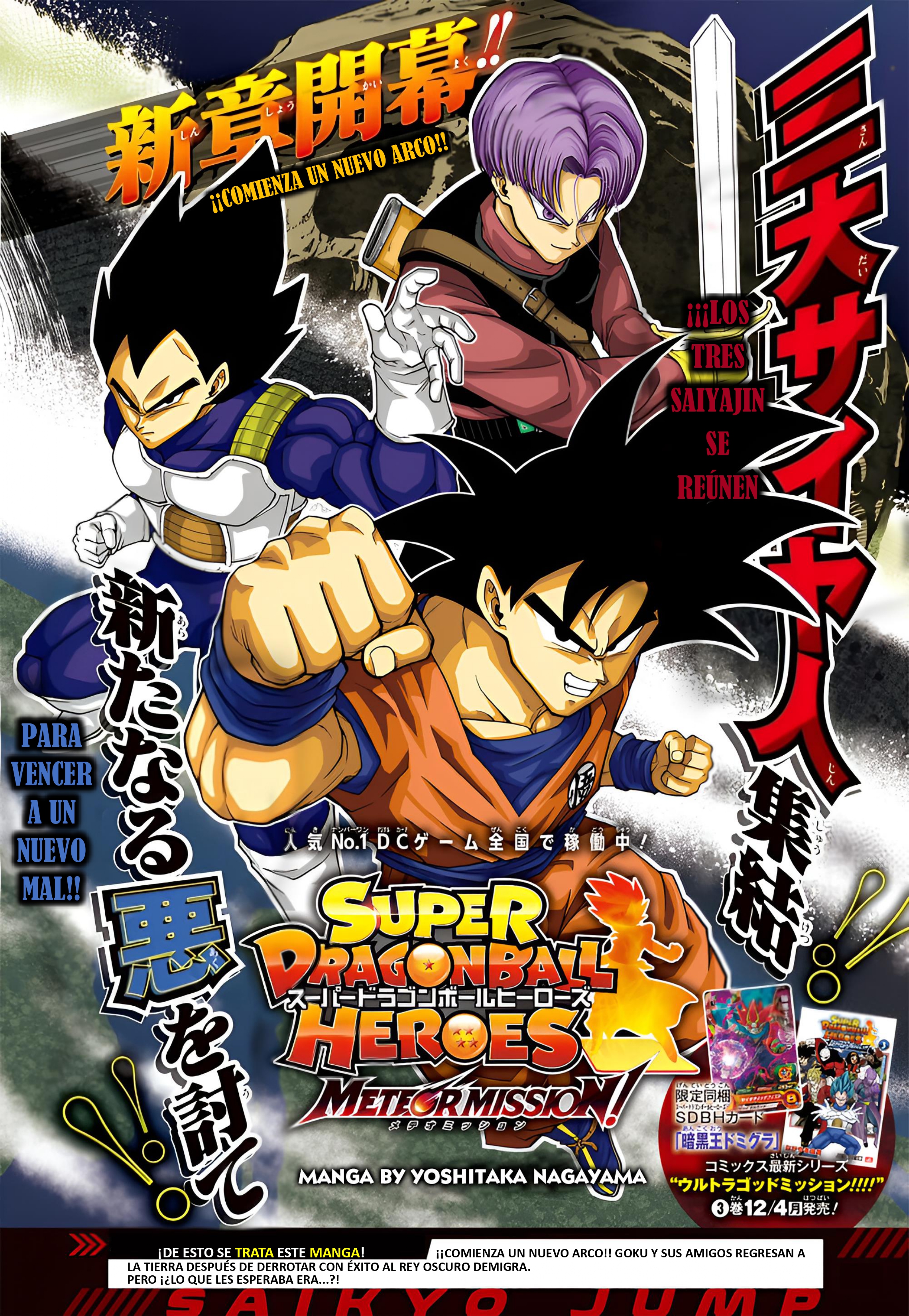 Super Dragon Ball Heroes: Meteor Mission! ¡¡¡Los tres Saiyajin se reúnen para vencer a un nuevo mal!!! 第1页