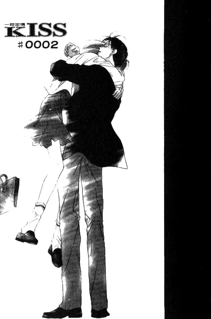 Kiss Vol. 1 Ch. 2 第5页