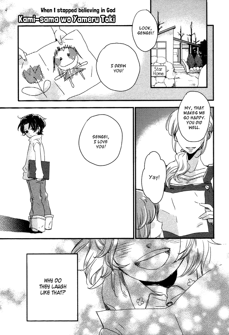 Koutetsu no Baby Leaf Vol. 1 Ch. 4 第6页
