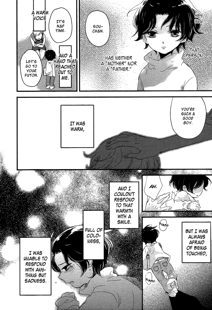 Koutetsu no Baby Leaf Vol. 1 Ch. 4 第7页