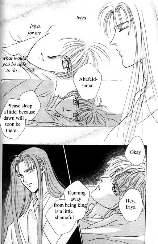 Tsuki no Hikari Hoshi no Michi Vol. 1 Ch. 3 第16页