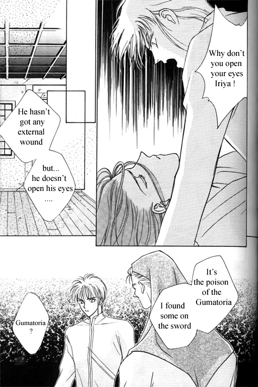 Tsuki no Hikari Hoshi no Michi Vol. 1 Ch. 3 第39页