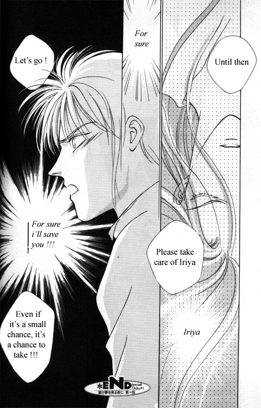 Tsuki no Hikari Hoshi no Michi Vol. 1 Ch. 3 第44页