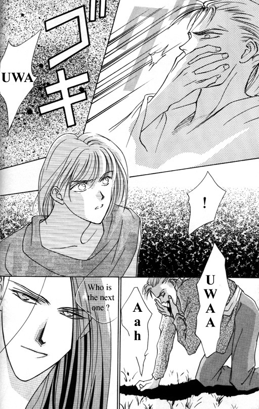 Tsuki no Hikari Hoshi no Michi Vol. 1 Ch. 3 第8页