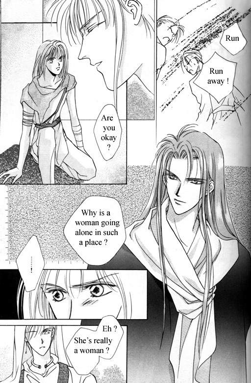 Tsuki no Hikari Hoshi no Michi Vol. 1 Ch. 3 第9页