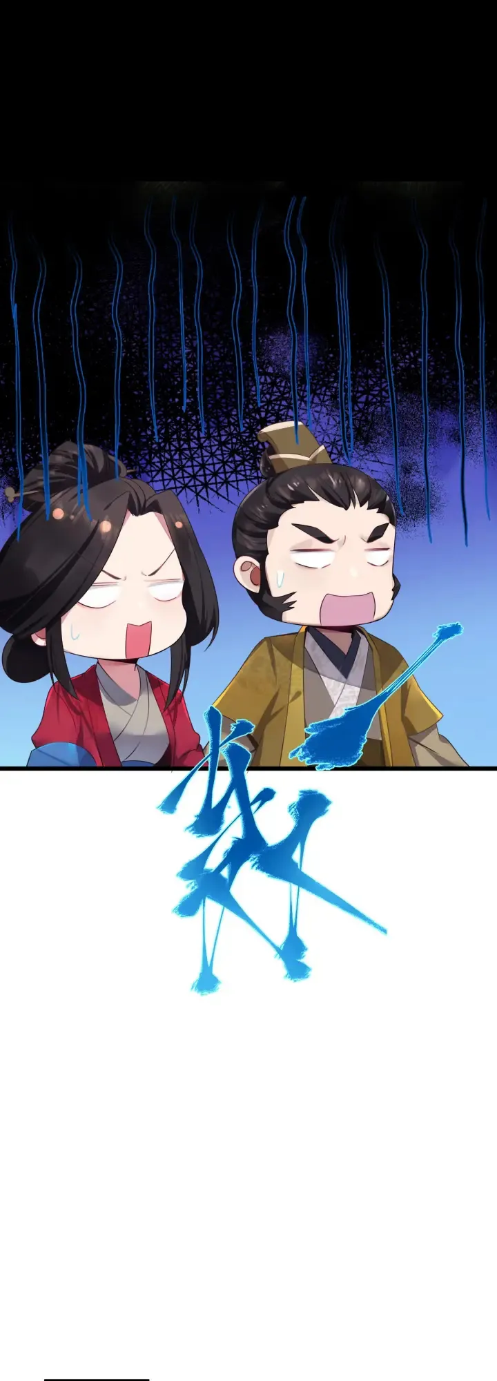 Niángzǐ Jìng Shì Wèilái Bàojūn Nǚdì Ch. 3 第40页