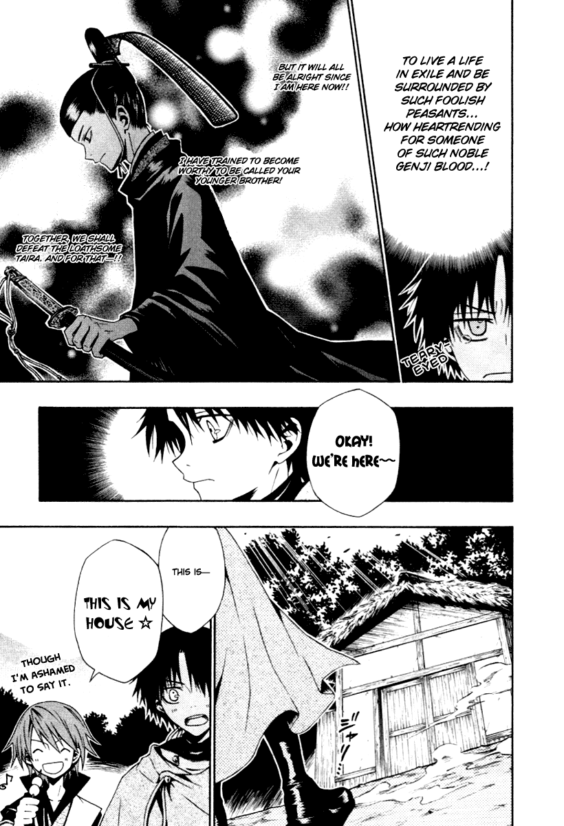 Izayakaku The Heavenly Eye 第15页
