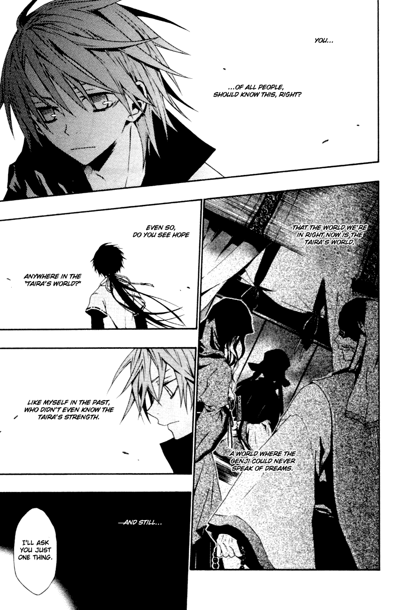 Izayakaku The Heavenly Eye 第29页