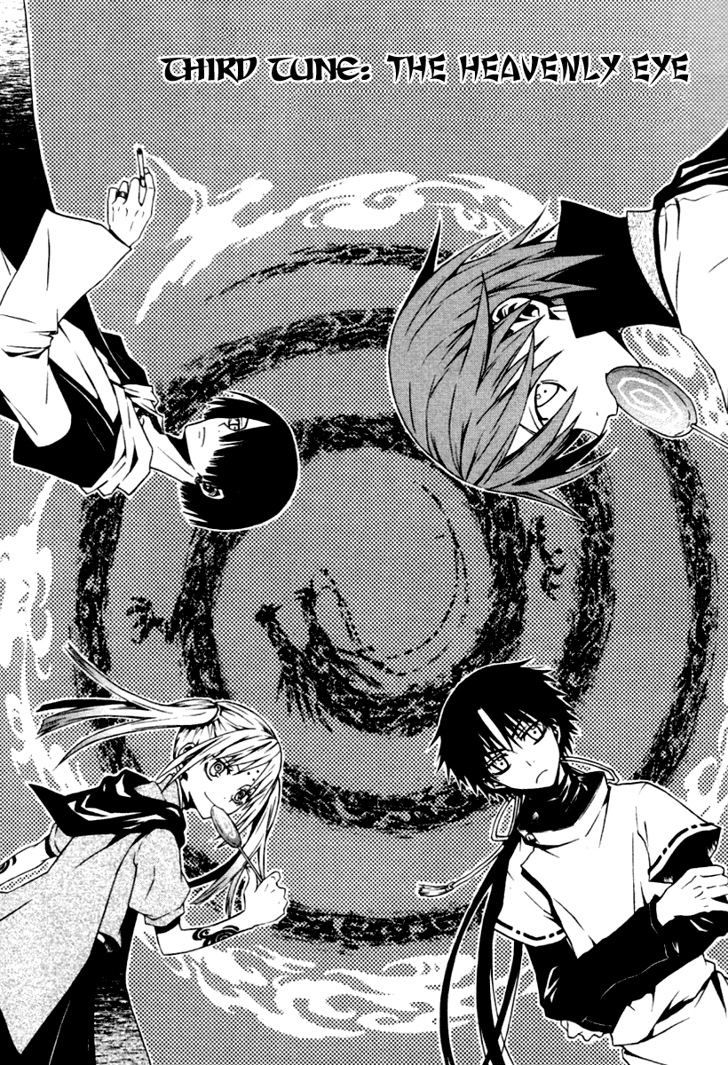 Izayakaku The Heavenly Eye 第4页