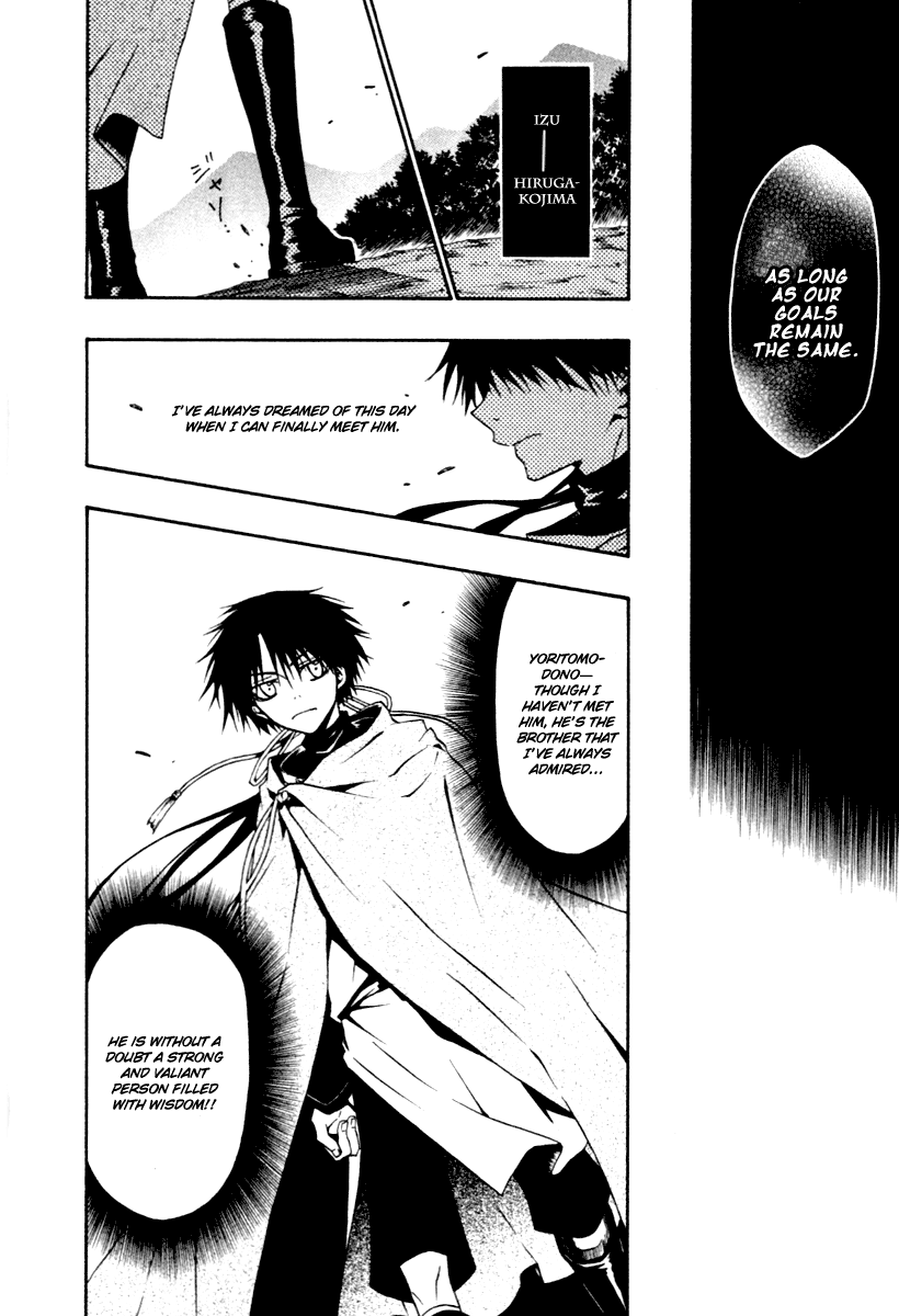 Izayakaku The Heavenly Eye 第8页