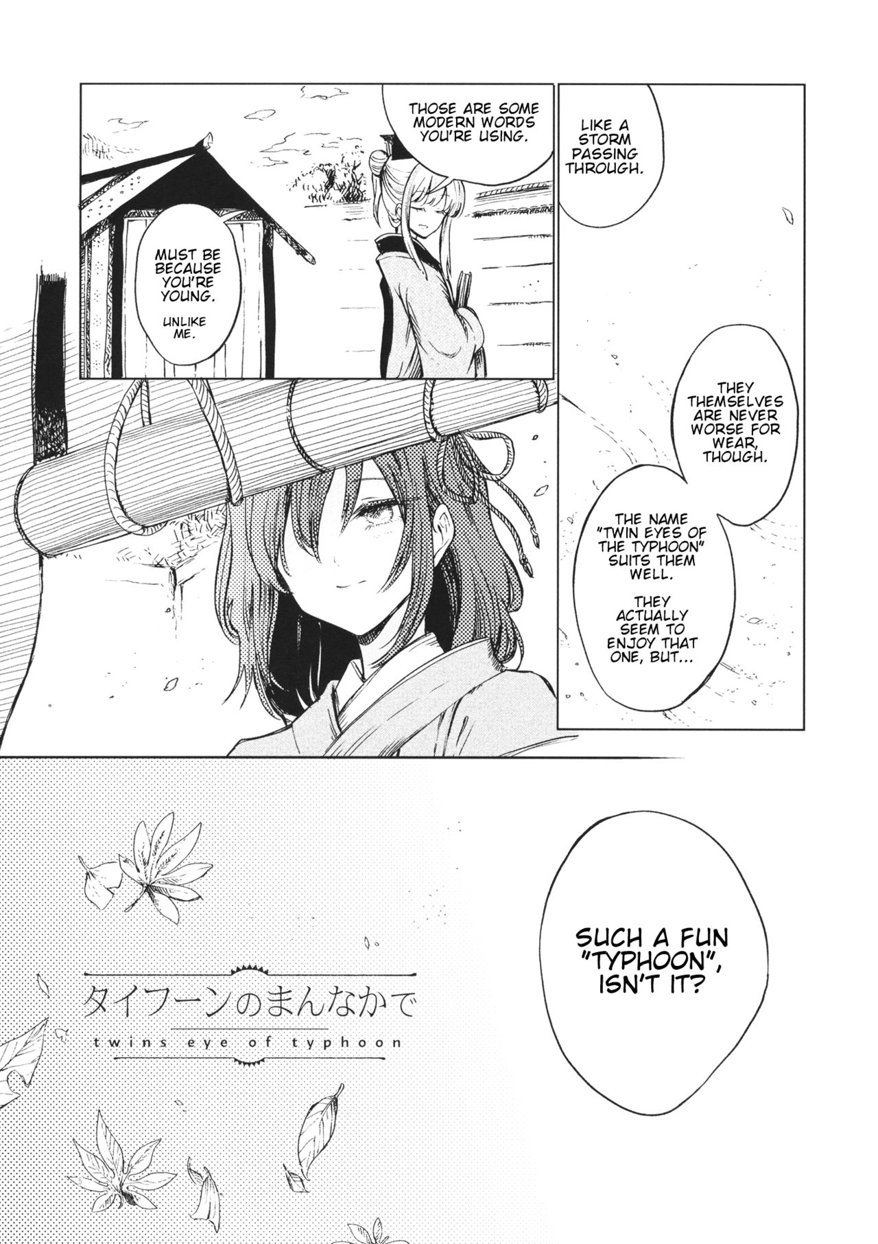 Touhou - Typhoon no Mannaka de (Doujinshi) 第5页