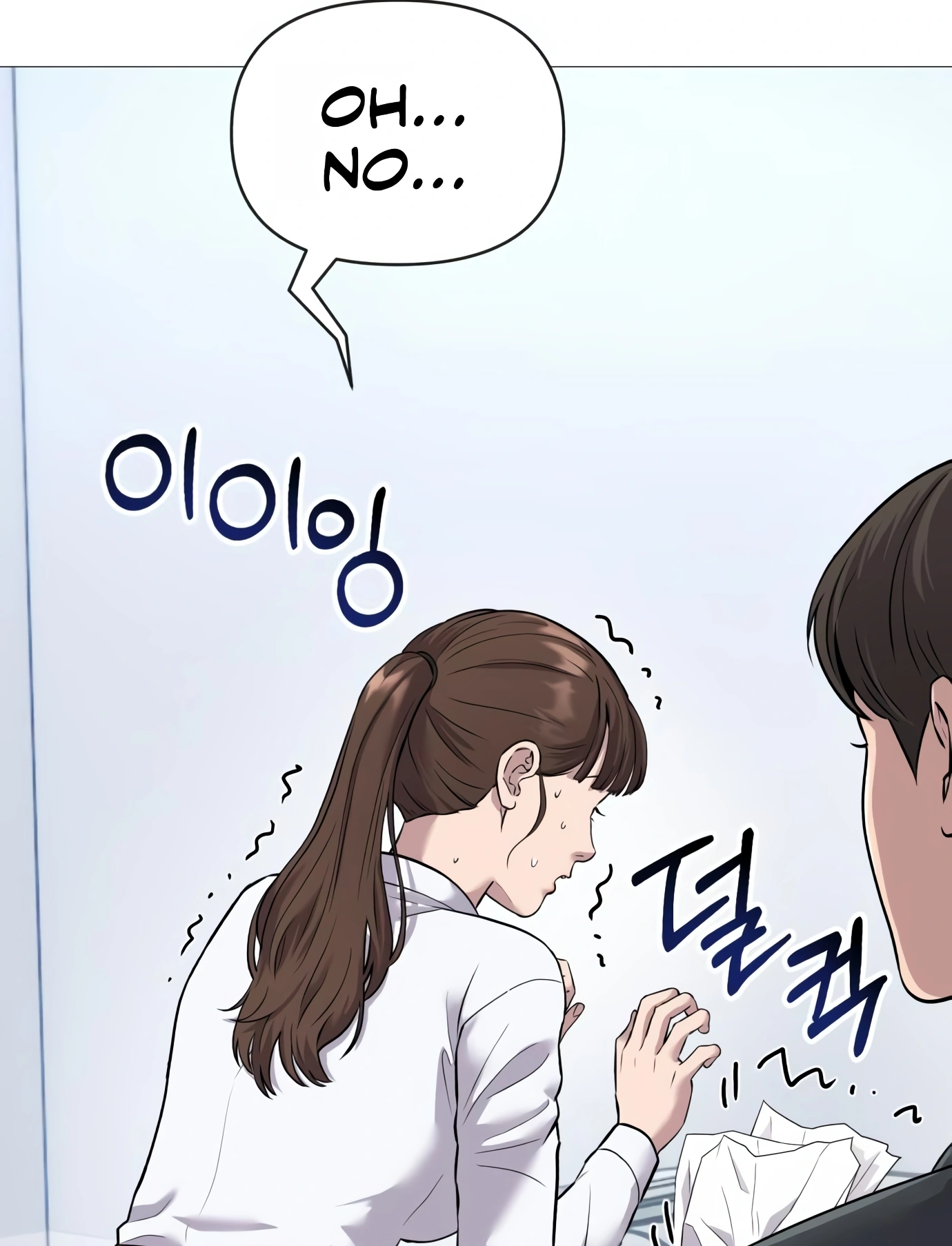 New Employee Kim Chul-Soo Ch. 3 第72页