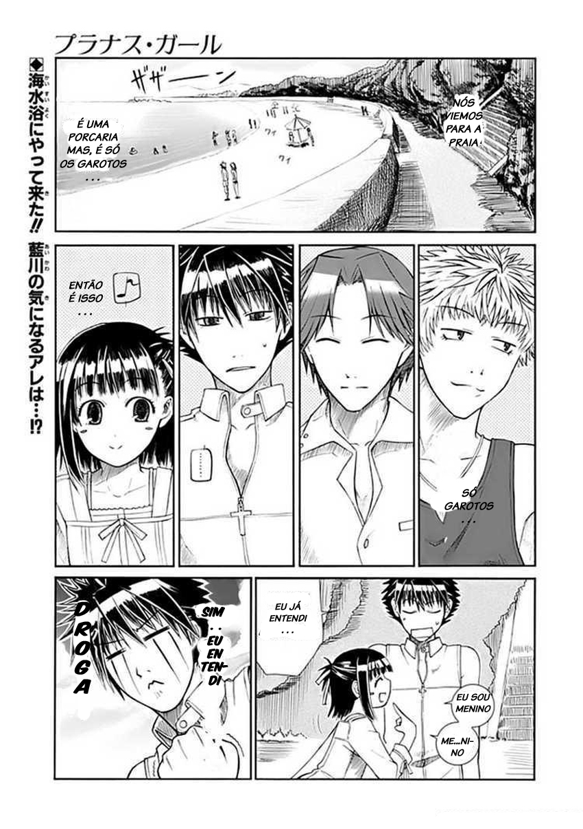 Prunus Girl Vol. 1 Ch. 2 第1页
