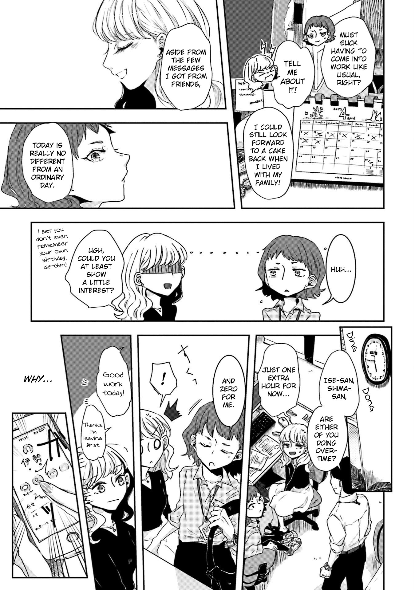 Ise-san to Shima-san 第4页