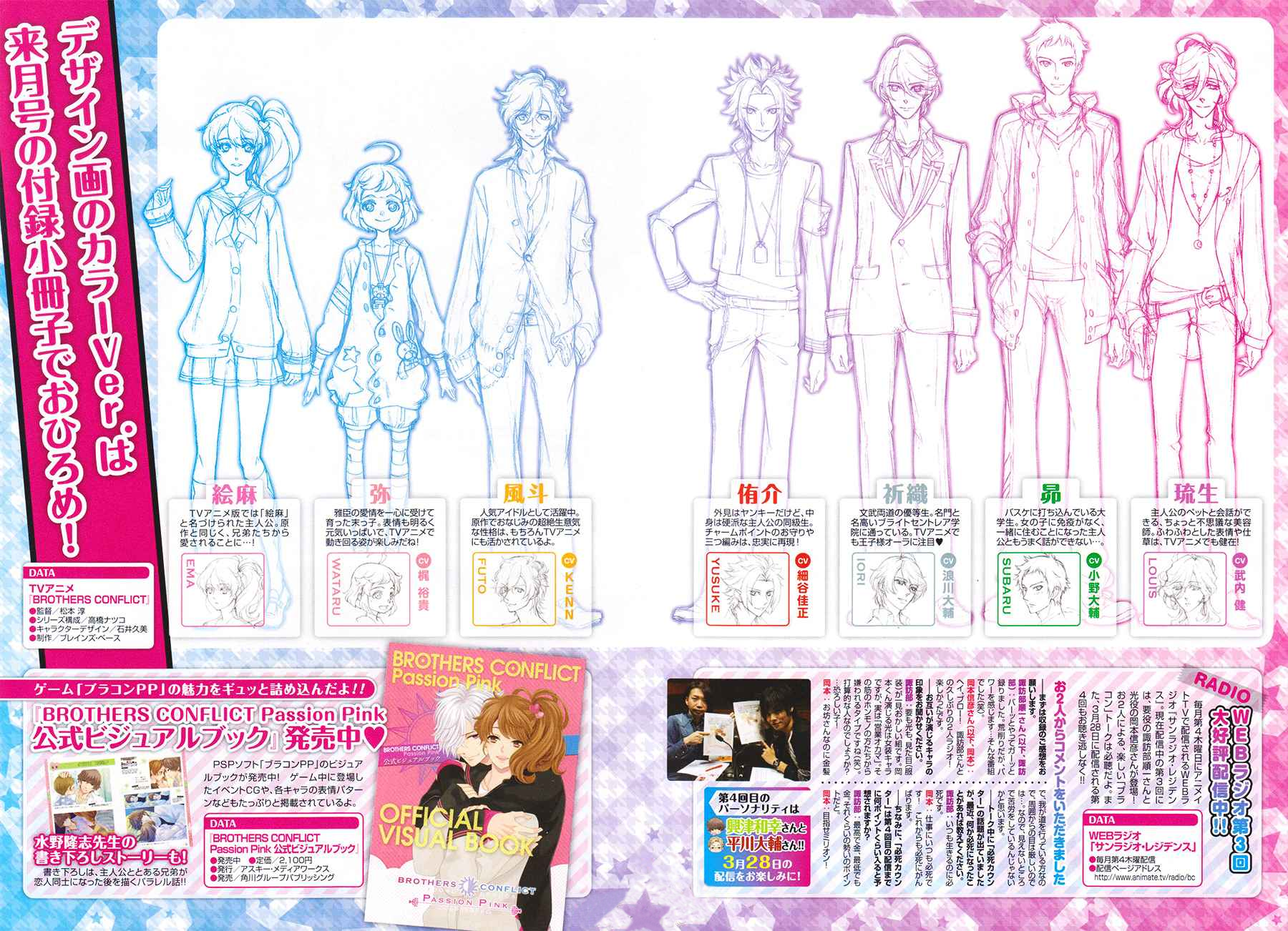 Brothers Conflict feat. Natsume Vol. 1 Ch. 3 第40页