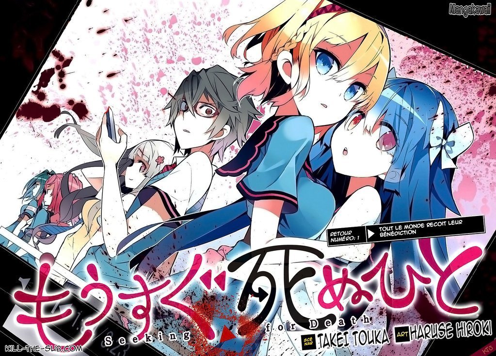 Seeking for Death Chapitre 1 第2页
