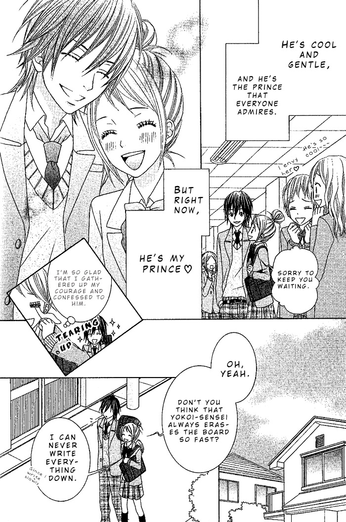 Yacchimaina!! 第4页