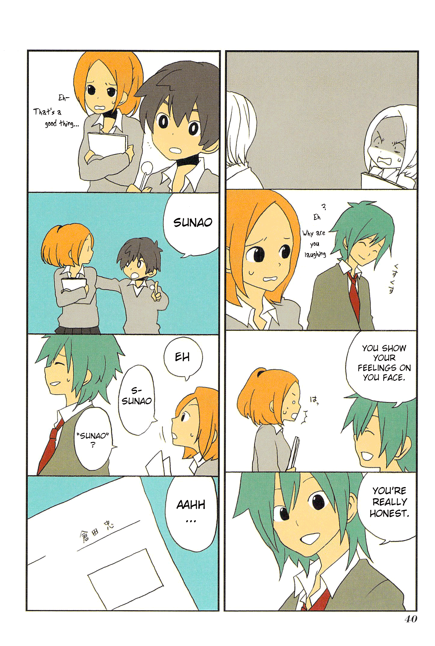 Asao-san to Kurata-kun Vol. 1 Ch. 3 第12页