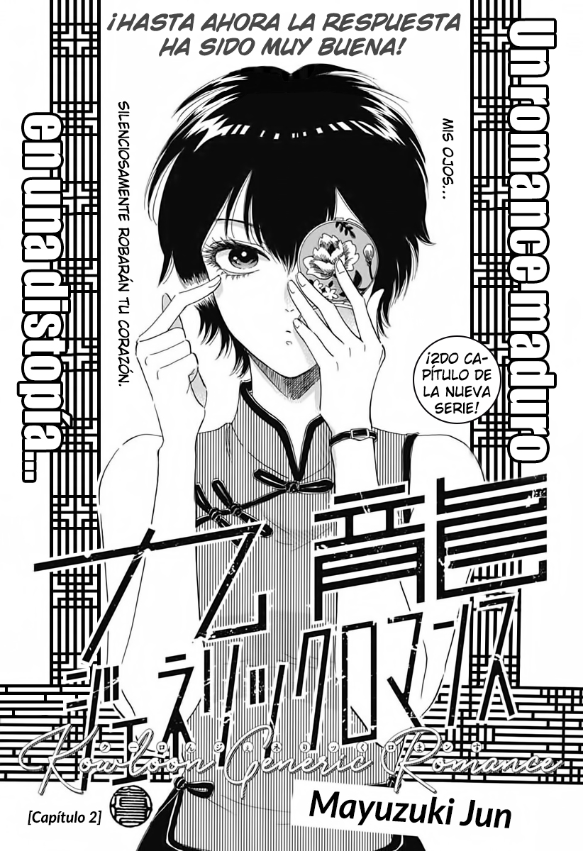 Kowloon Generic Romance Vol. 1 Ch. 2 第2页
