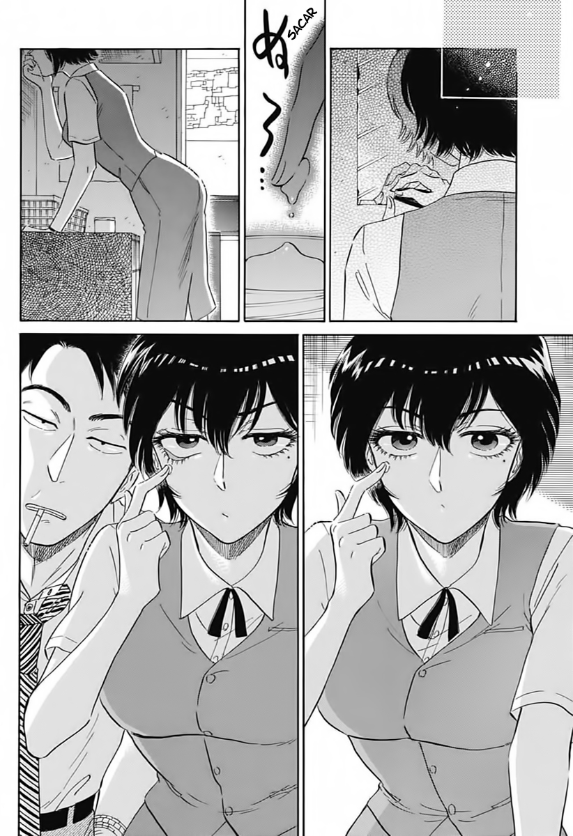 Kowloon Generic Romance Vol. 1 Ch. 2 第13页