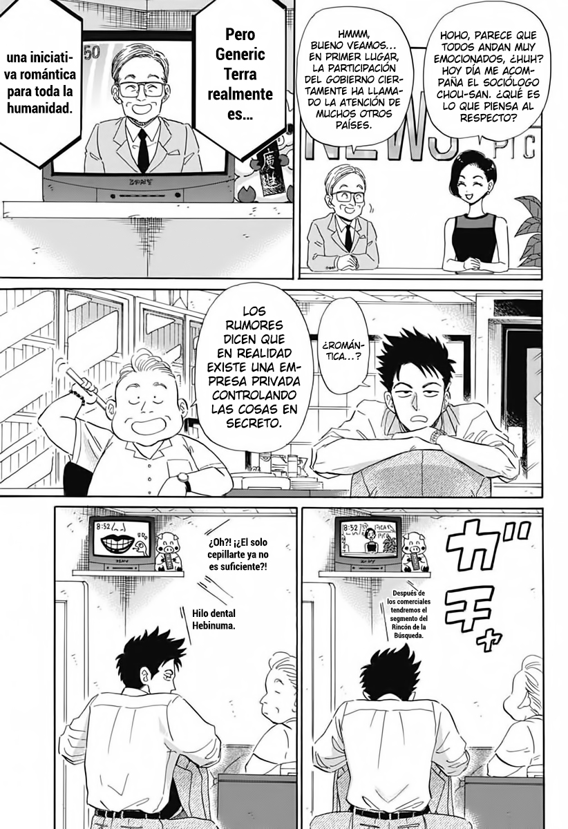 Kowloon Generic Romance Vol. 1 Ch. 2 第4页