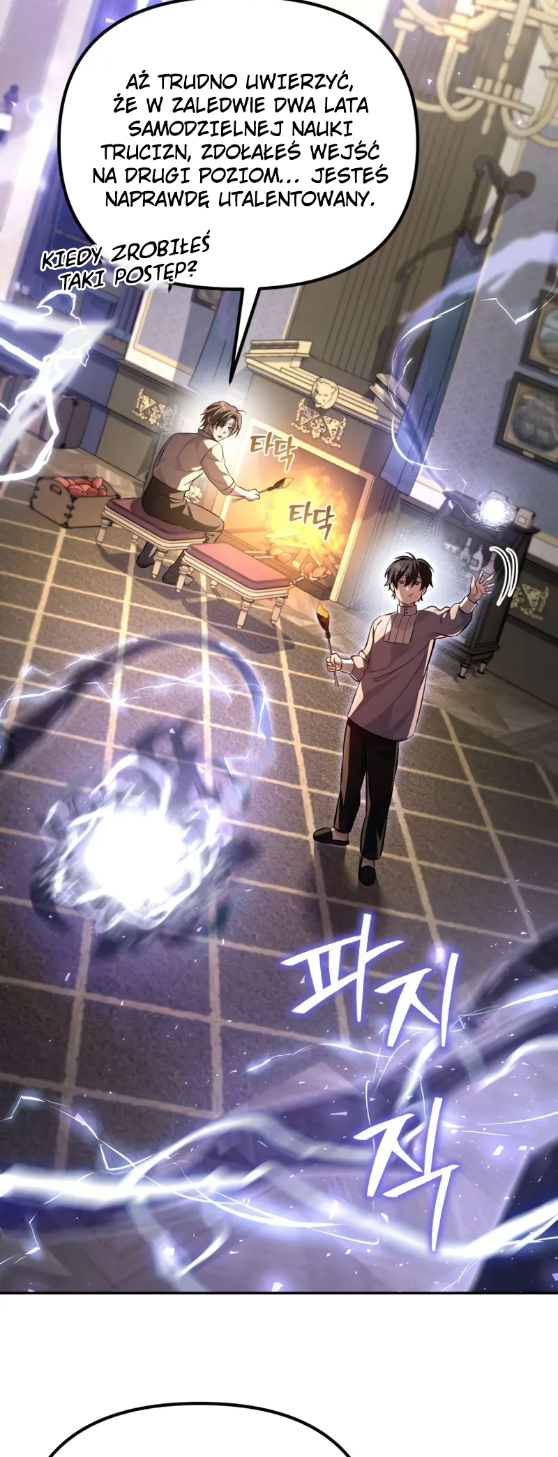 Akdang-deul ui Huwonja ga Doeeotda Ch. 5 第31页
