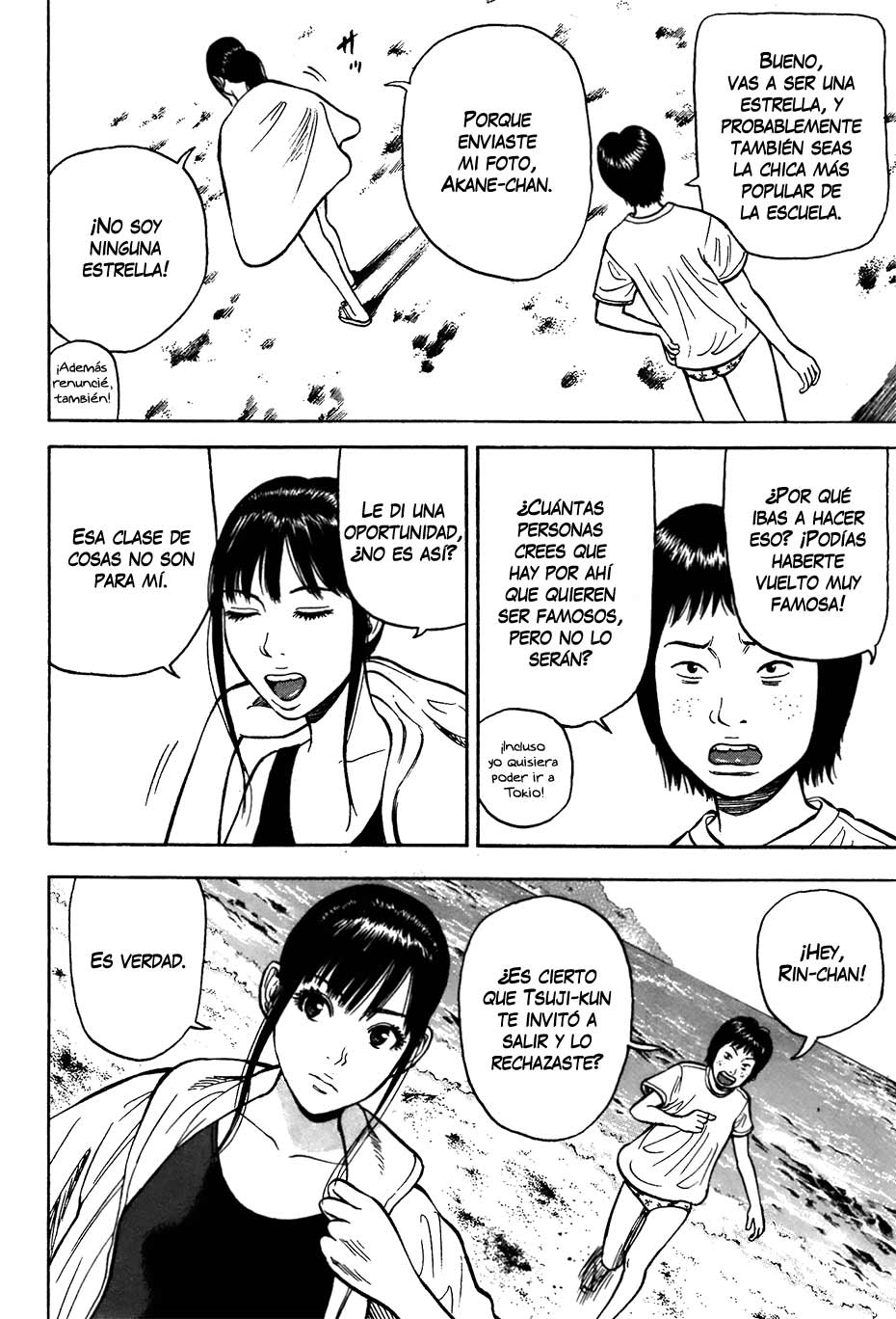 RiN Vol. 1 Ch. 2 第16页