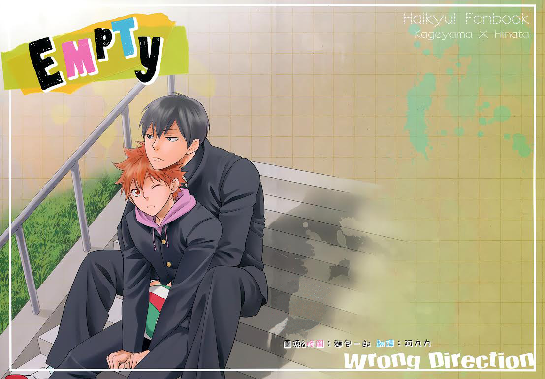 Haikyuu!! - Empty (Doujinshi) 第1页