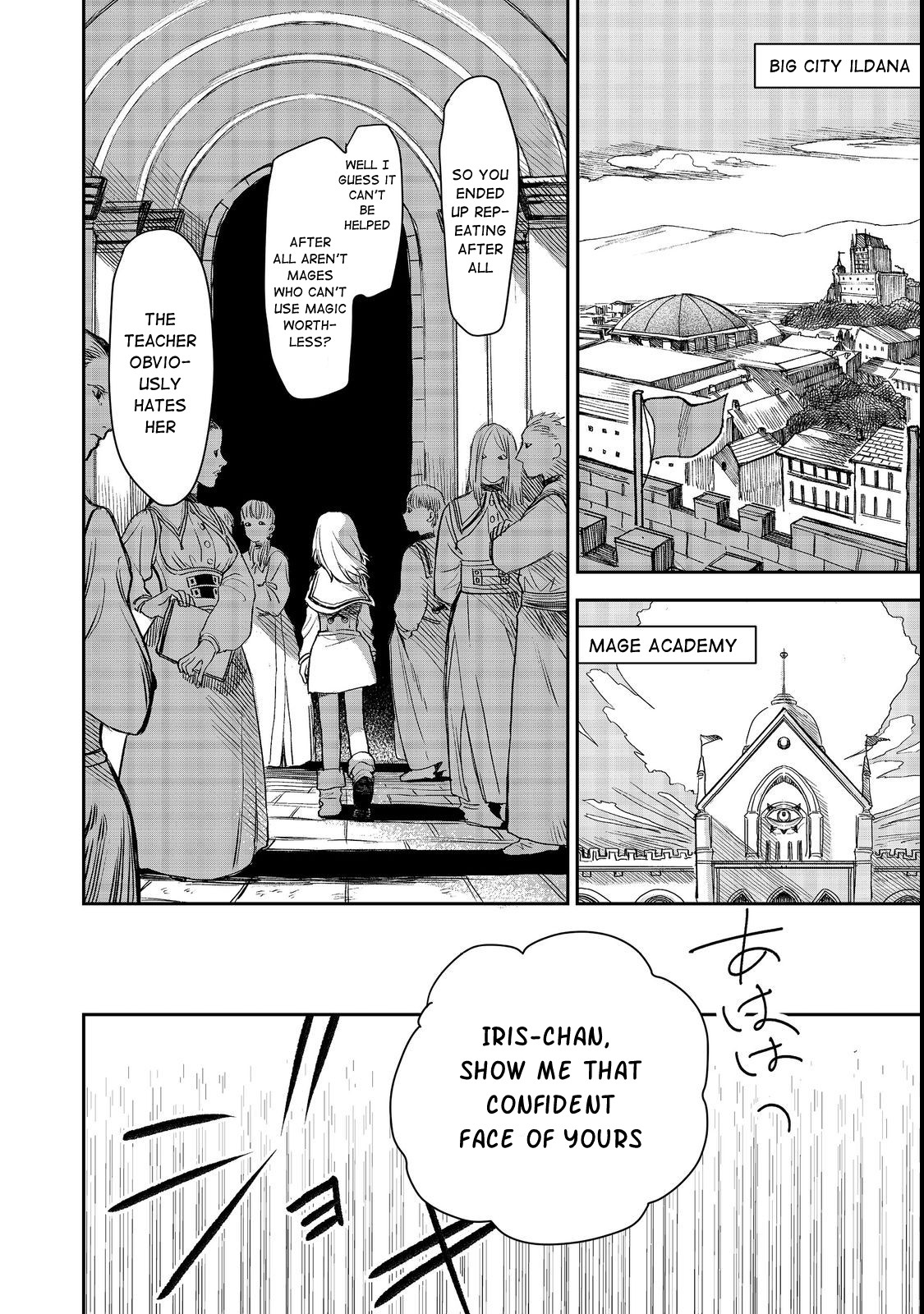 Meiou-sama ga Tooru no desu yo! @COMIC Vol. 2 Ch. 6 第2页