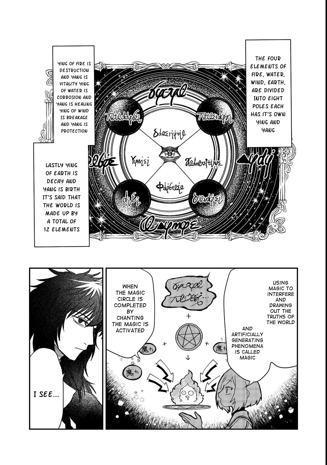 Meiou-sama ga Tooru no desu yo! @COMIC Vol. 2 Ch. 6 第11页