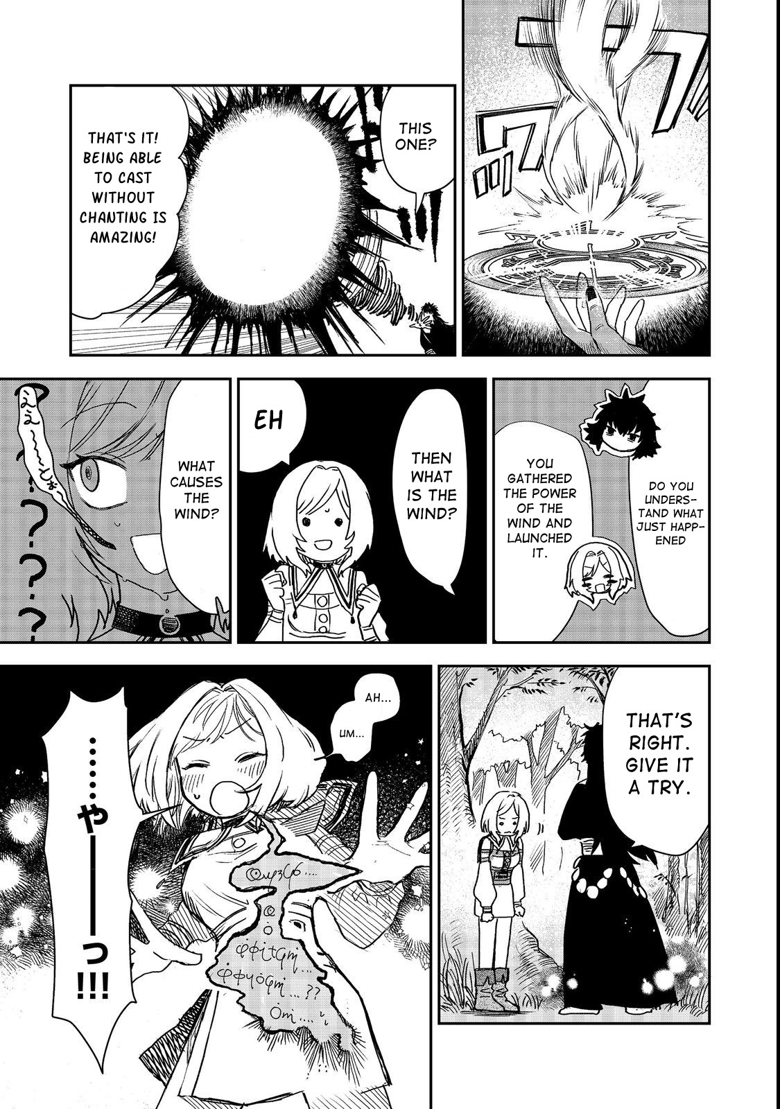 Meiou-sama ga Tooru no desu yo! @COMIC Vol. 2 Ch. 6 第14页