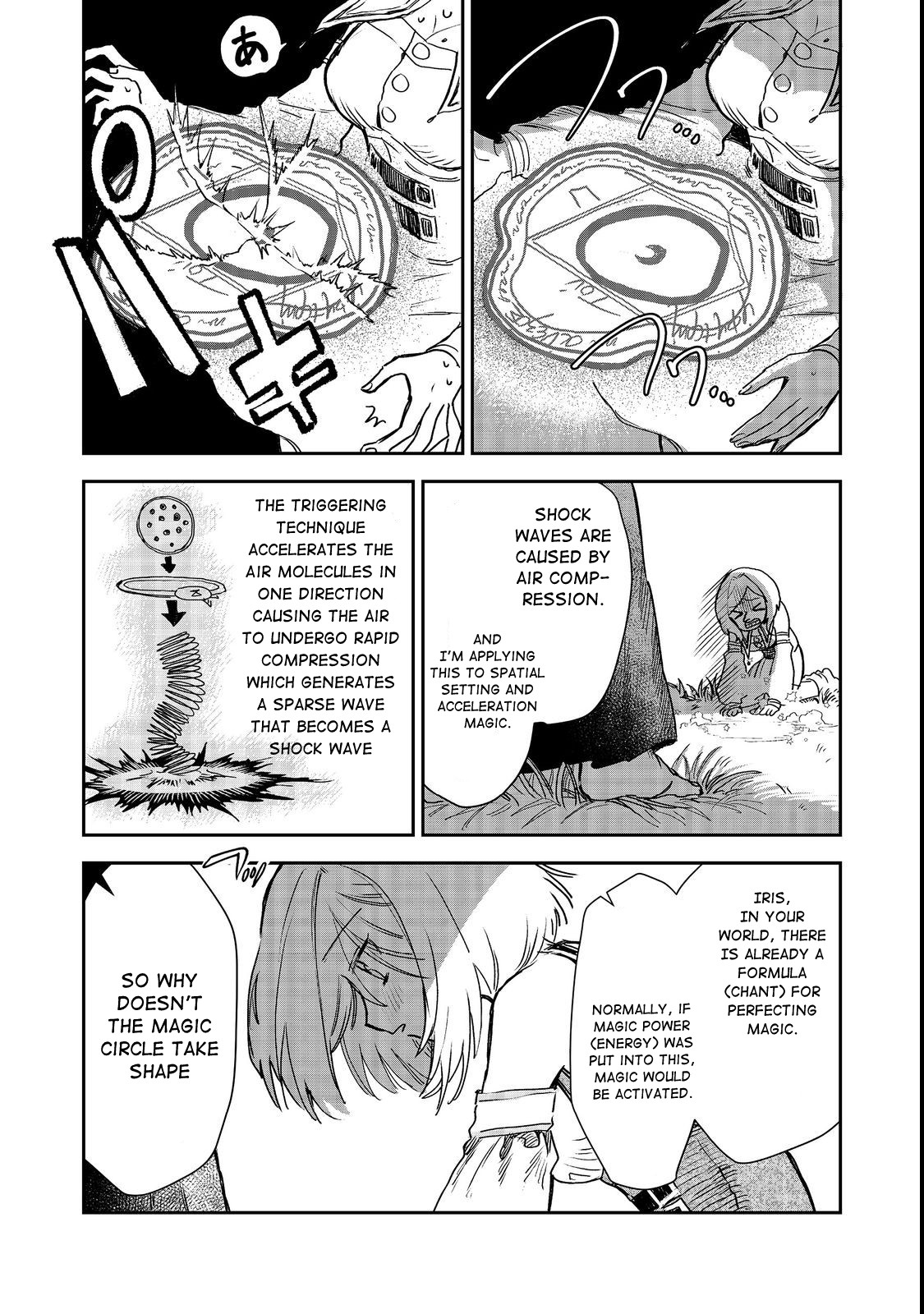 Meiou-sama ga Tooru no desu yo! @COMIC Vol. 2 Ch. 6 第15页