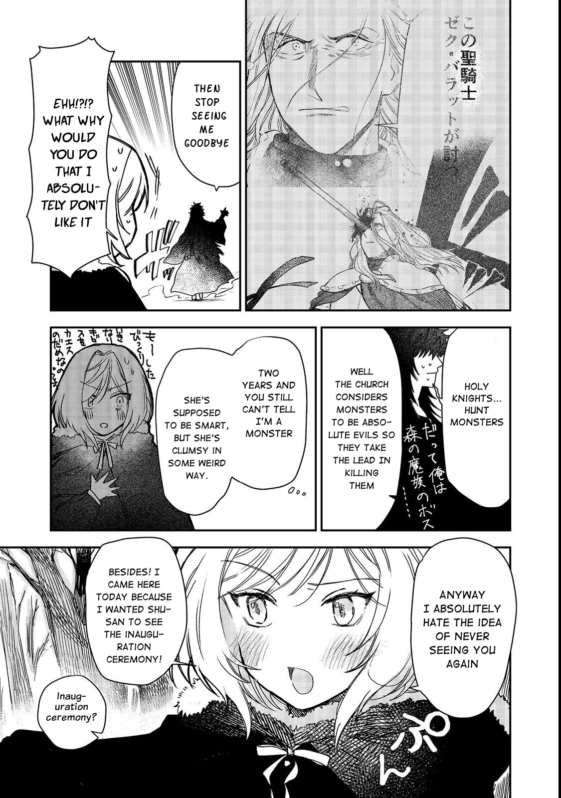 Meiou-sama ga Tooru no desu yo! @COMIC Vol. 2 Ch. 6 第28页