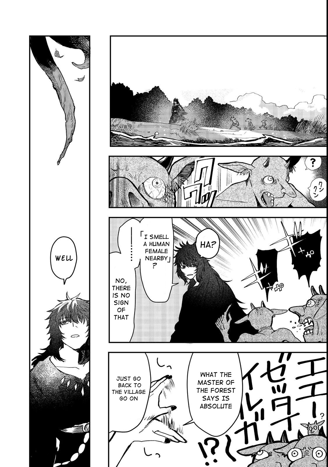 Meiou-sama ga Tooru no desu yo! @COMIC Vol. 2 Ch. 6 第5页
