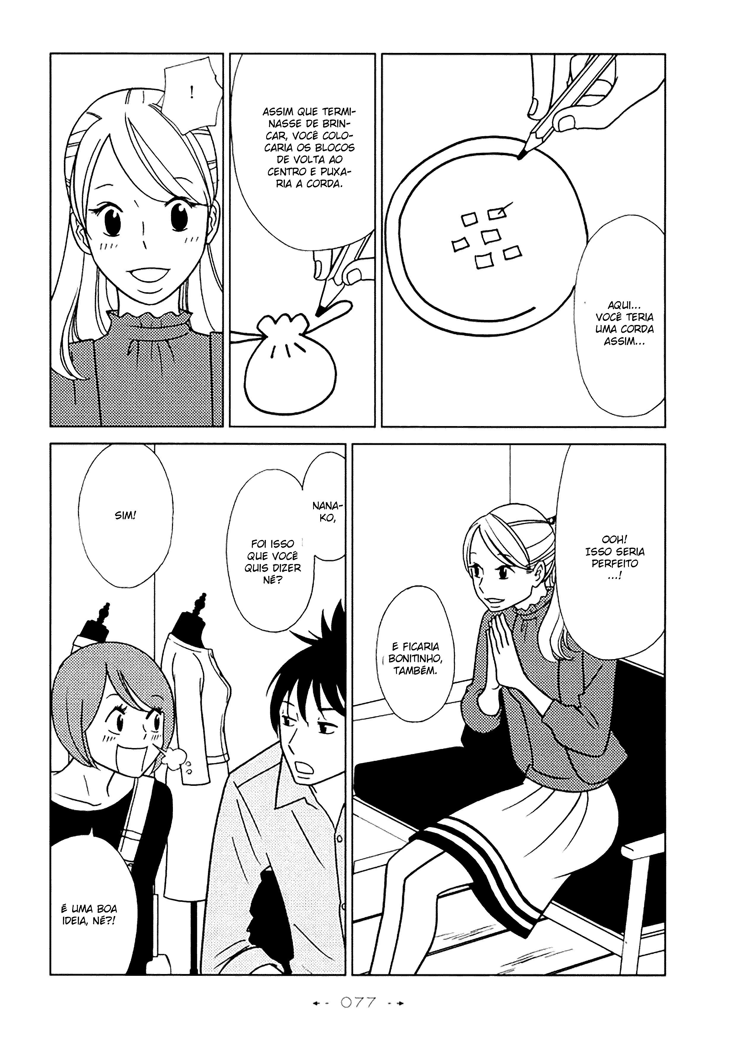 Itohen Vol. 1 Ch. 3 第12页