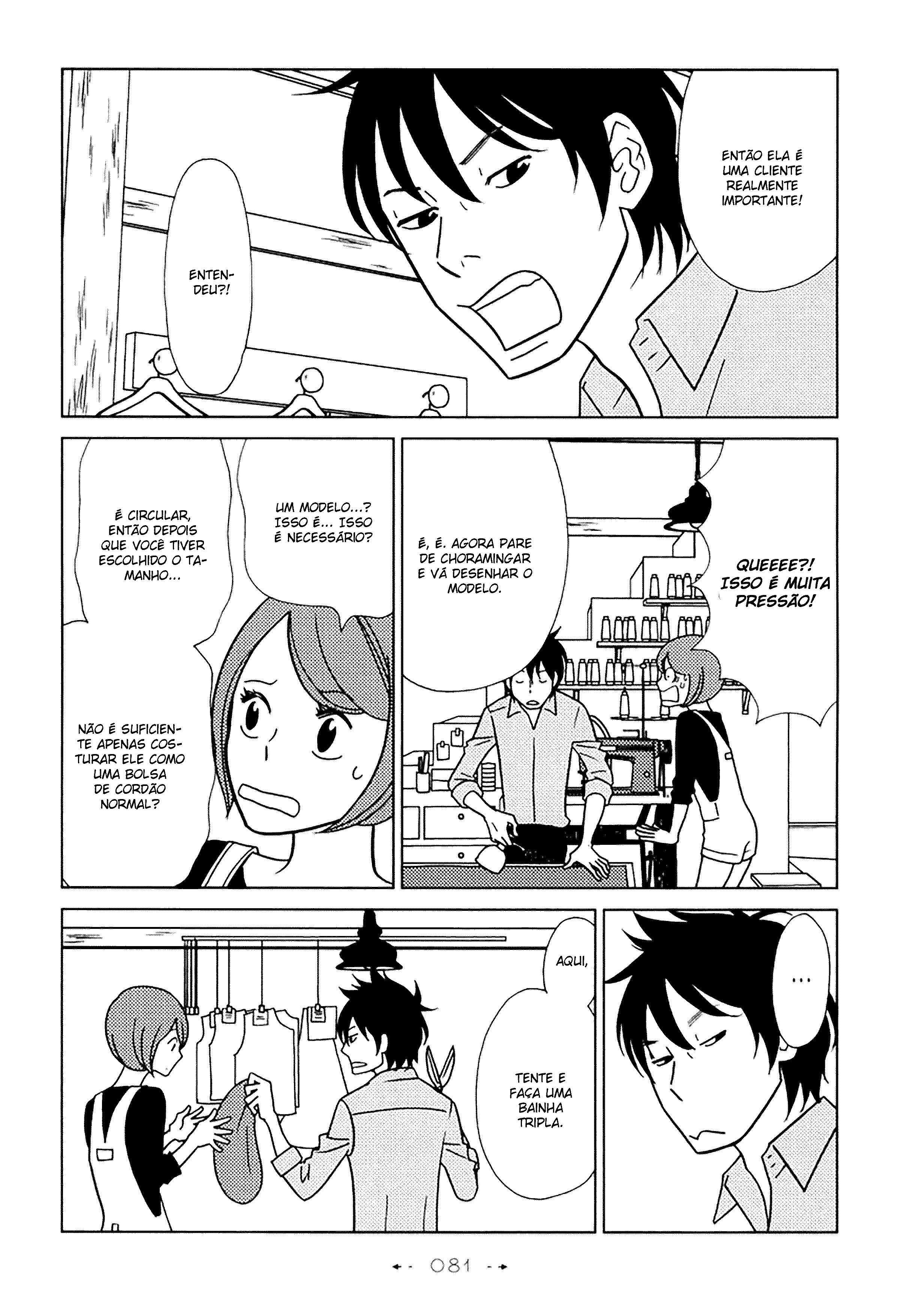 Itohen Vol. 1 Ch. 3 第16页