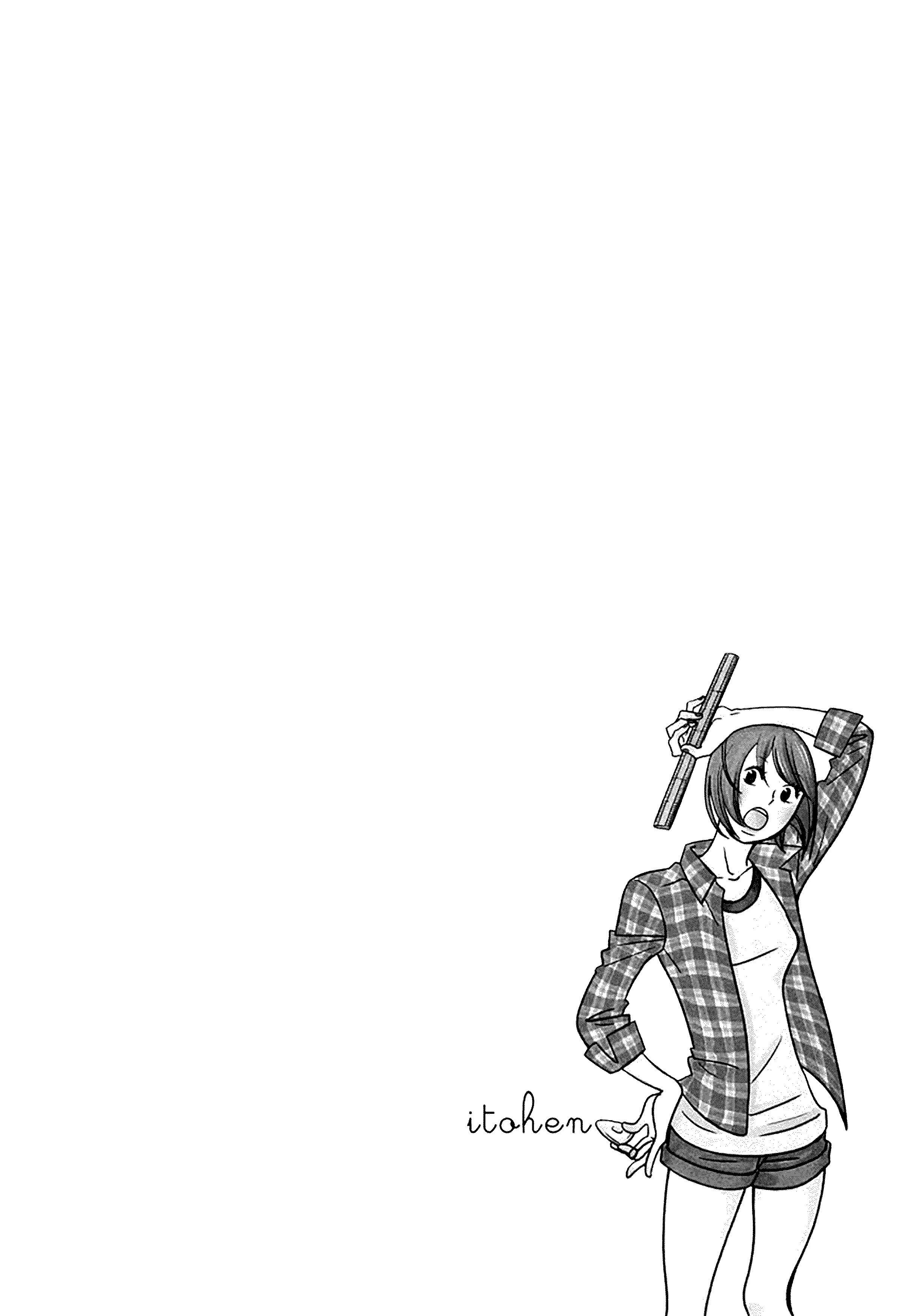 Itohen Vol. 1 Ch. 3 第3页