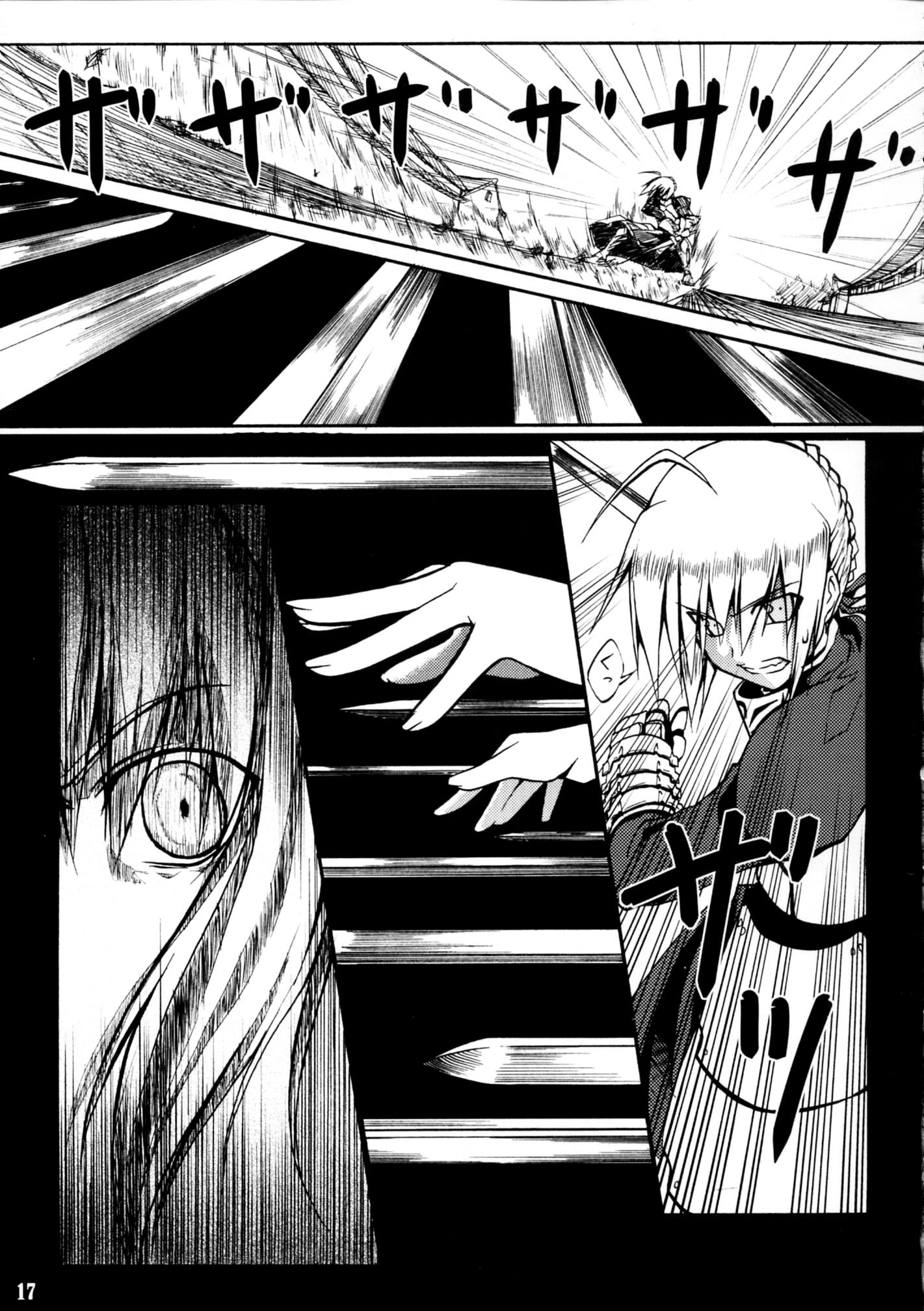 Fate/stay night - SWORD DANCERS (Doujinshi) Sword Dancers 第17页