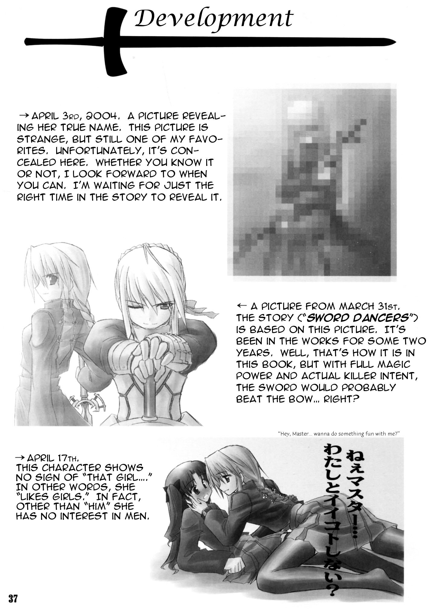 Fate/stay night - SWORD DANCERS (Doujinshi) Sword Dancers 第36页