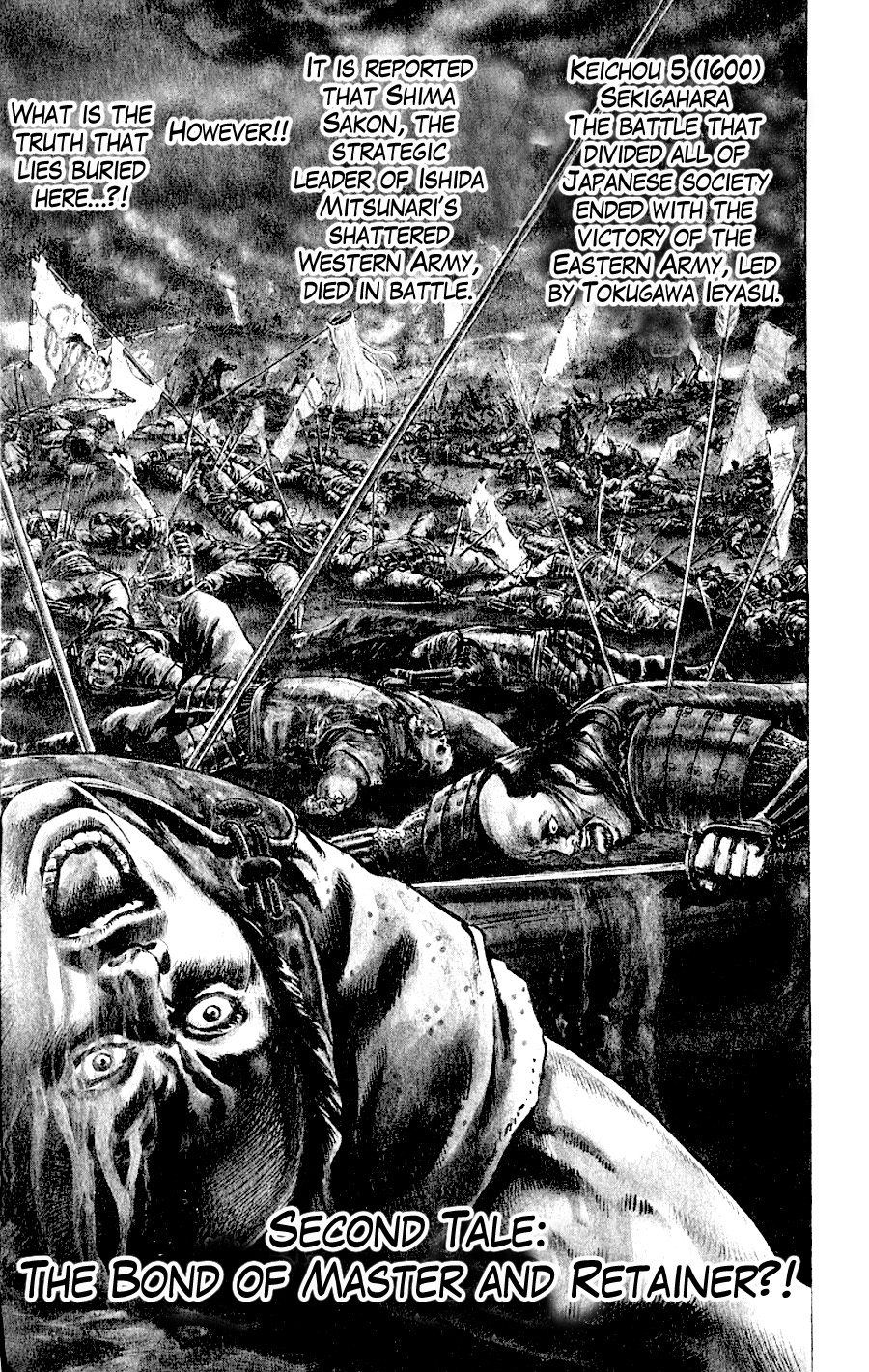 Sakon - Record of the Sengoku Upheaval Vol. 1 Ch. 2 第1页