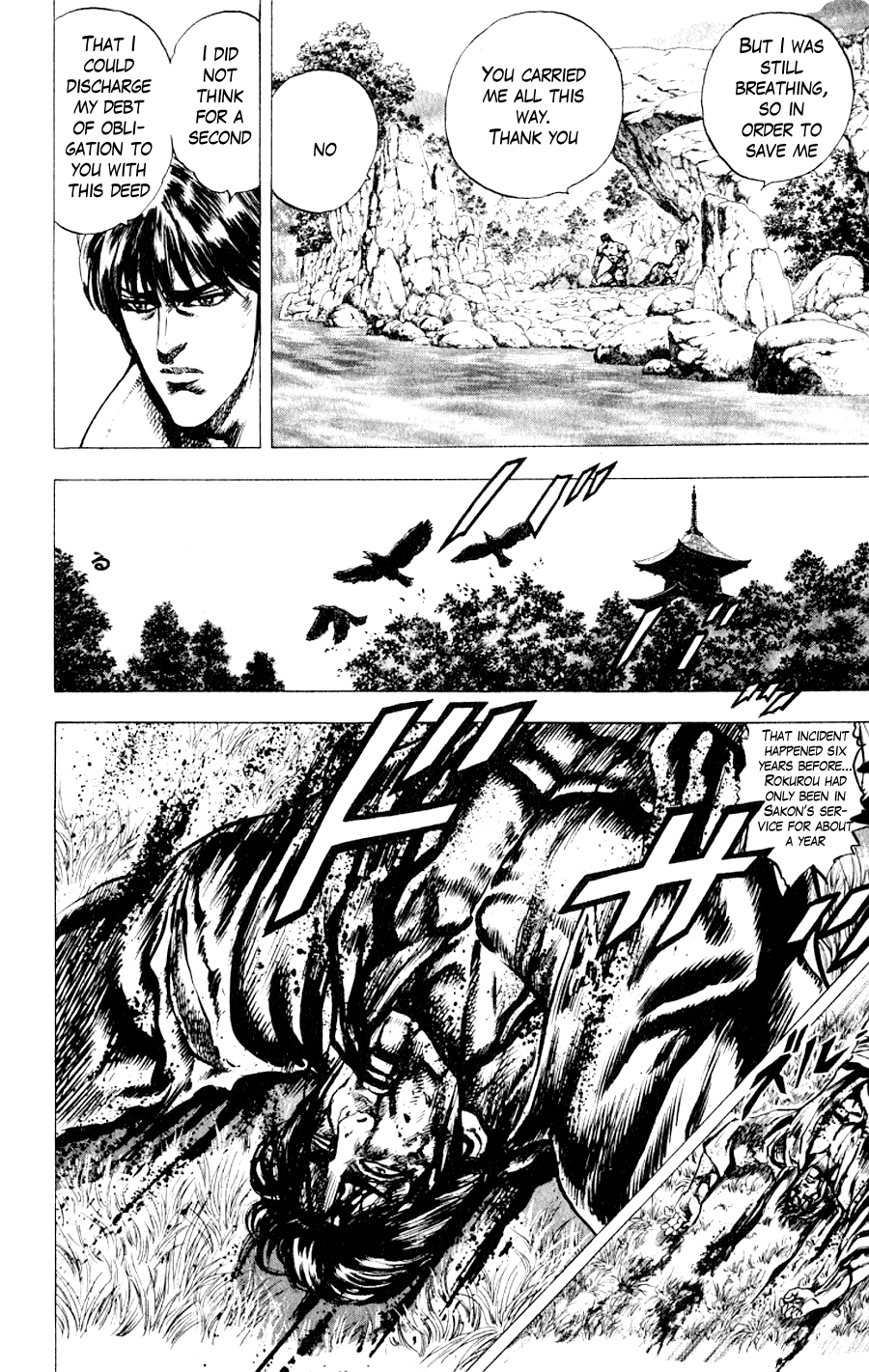 Sakon - Record of the Sengoku Upheaval Vol. 1 Ch. 2 第15页