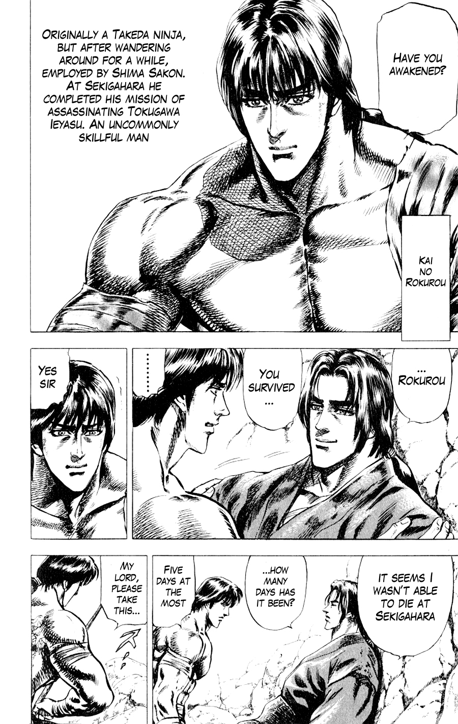 Sakon - Record of the Sengoku Upheaval Vol. 1 Ch. 2 第8页