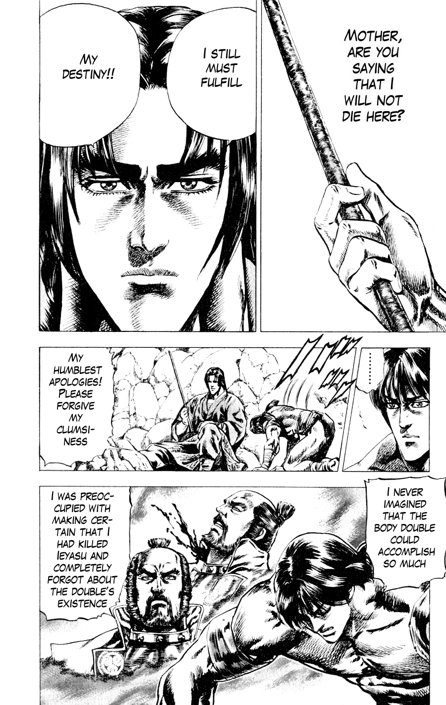 Sakon - Record of the Sengoku Upheaval Vol. 1 Ch. 2 第10页