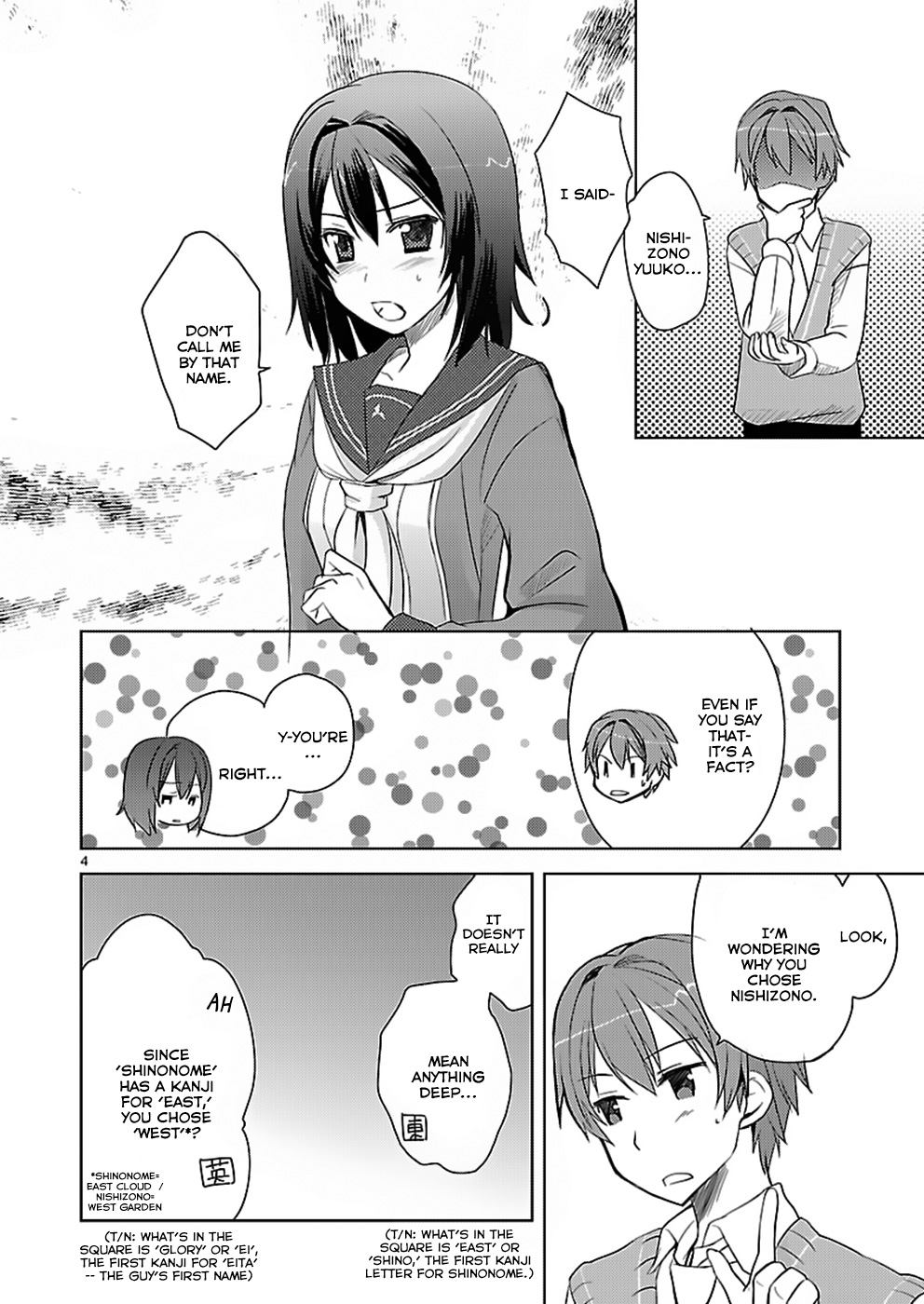 Shinonome Yuuko loves short stories Vol. 1 Ch. 3 第4页