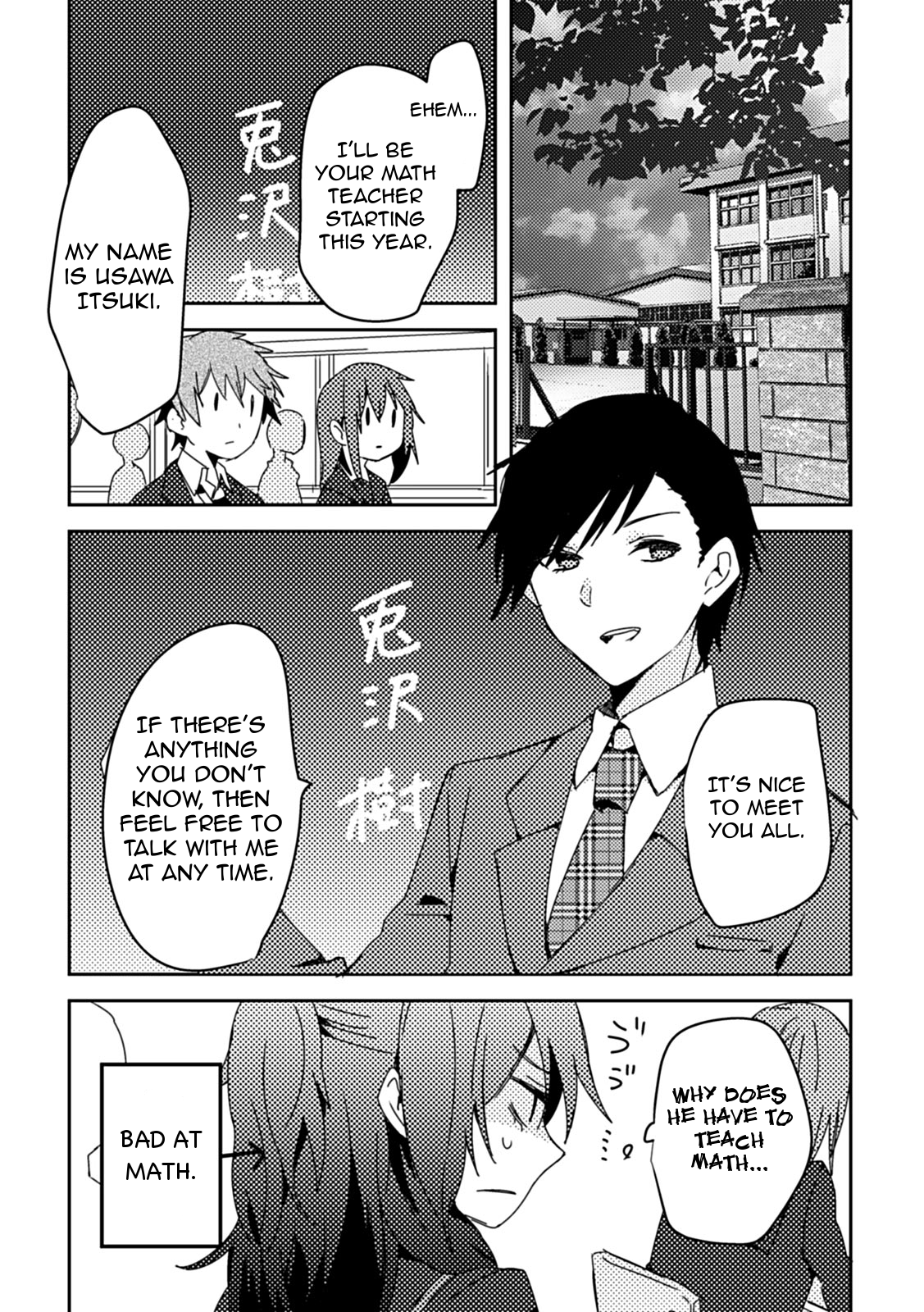 Can I Accept Your Proposal From All Those Years Ago? Ch. 3 第26页